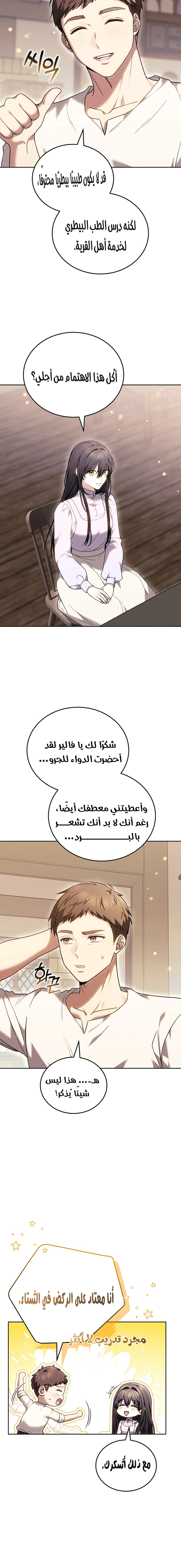 Read When My Pet Became the Villain AR Manga Online