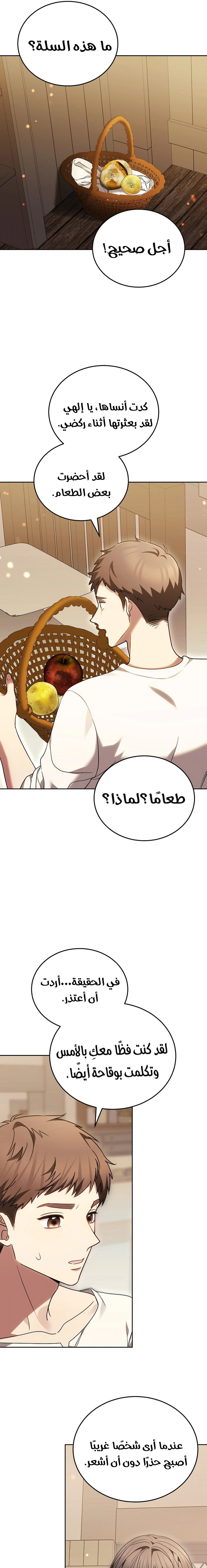 Read When My Pet Became the Villain AR Manga Online