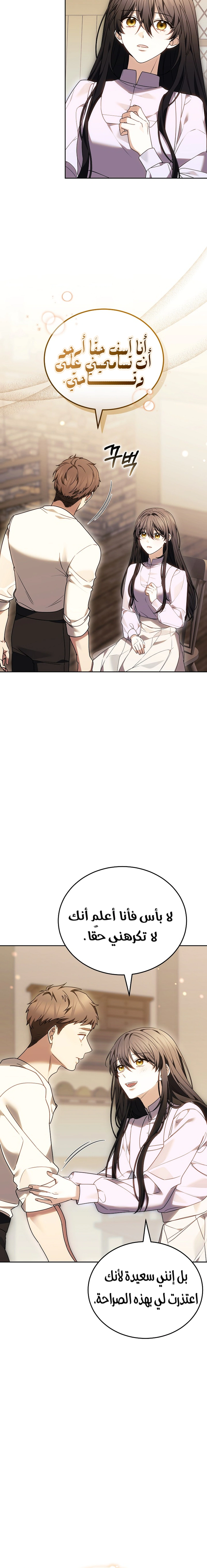 Read When My Pet Became the Villain AR Manga Online