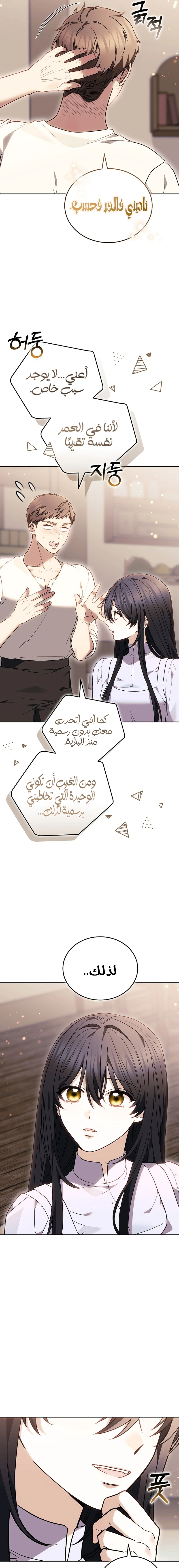 Read When My Pet Became the Villain AR Manga Online