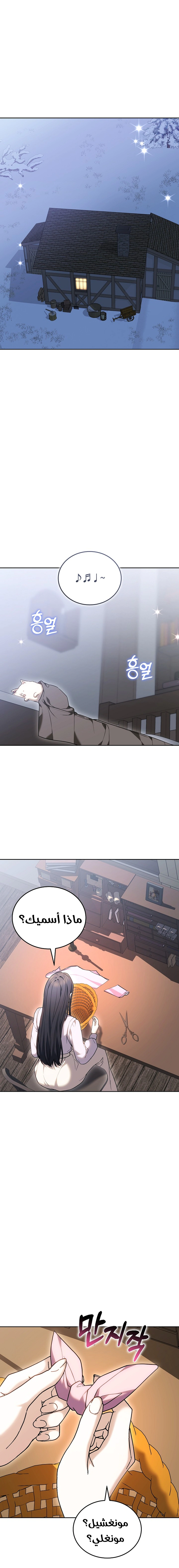 Read When My Pet Became the Villain AR Manga Online