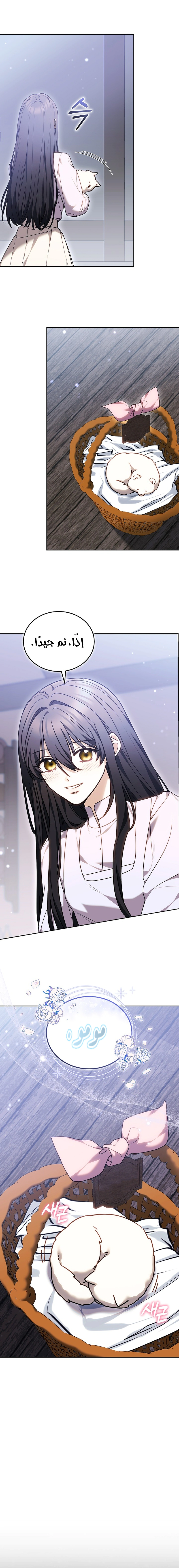 Read When My Pet Became the Villain AR Manga Online