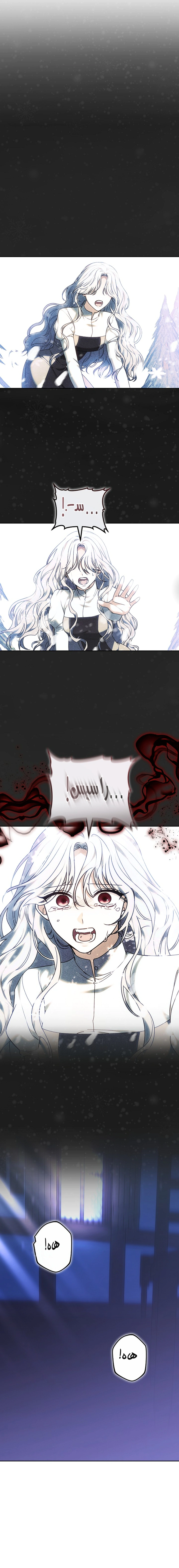 Read When My Pet Became the Villain AR Manga Online