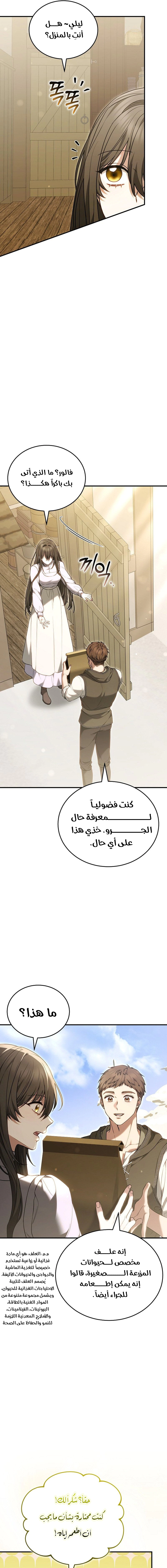 Read When My Pet Became the Villain AR Manga Online
