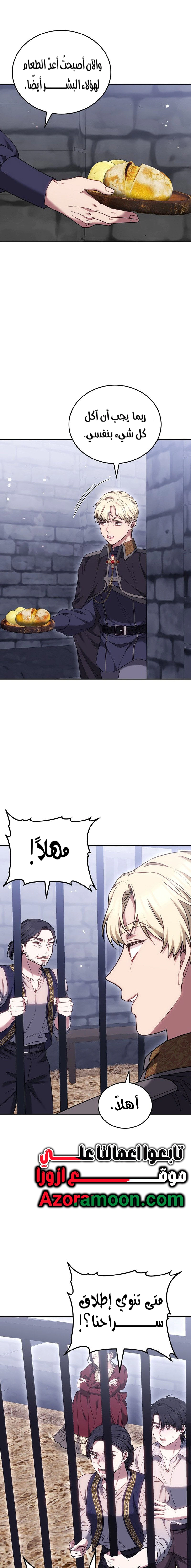 Read When My Pet Became the Villain AR Manga Online