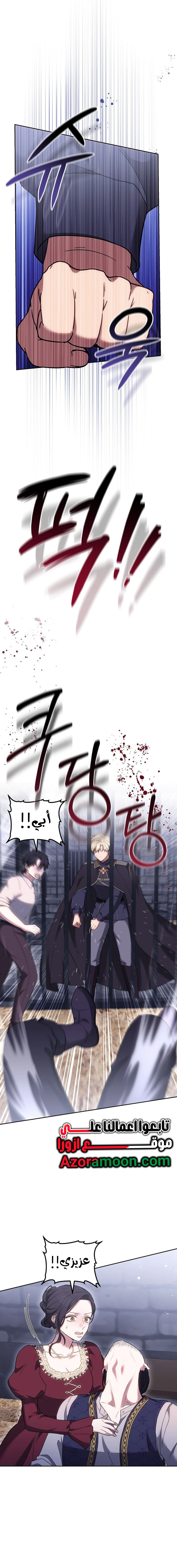 Read When My Pet Became the Villain AR Manga Online