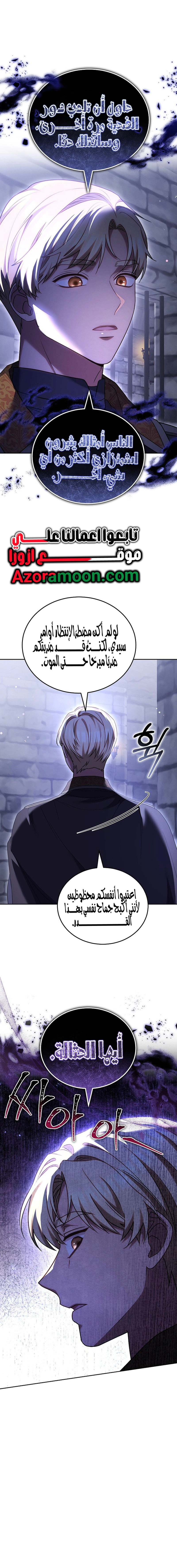 Read When My Pet Became the Villain AR Manga Online