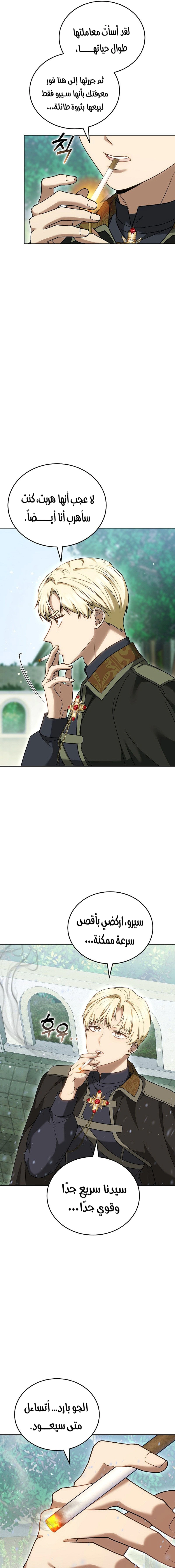 Read When My Pet Became the Villain AR Manga Online