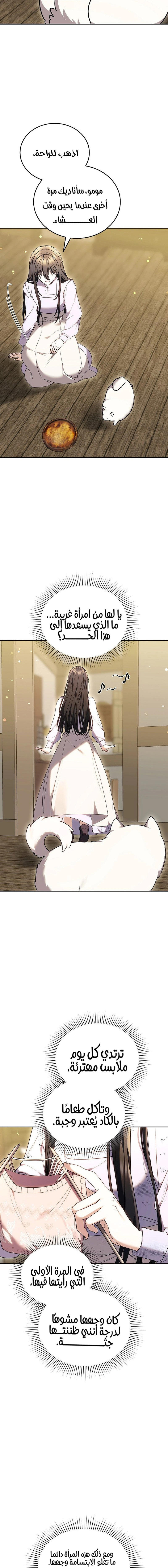 Read When My Pet Became the Villain AR Manga Online