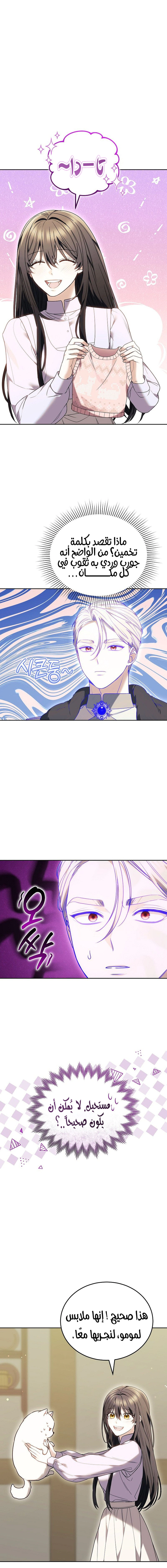 Read When My Pet Became the Villain AR Manga Online