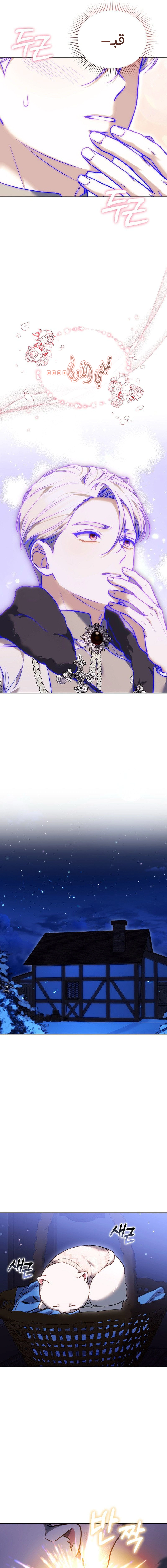 Read When My Pet Became the Villain AR Manga Online