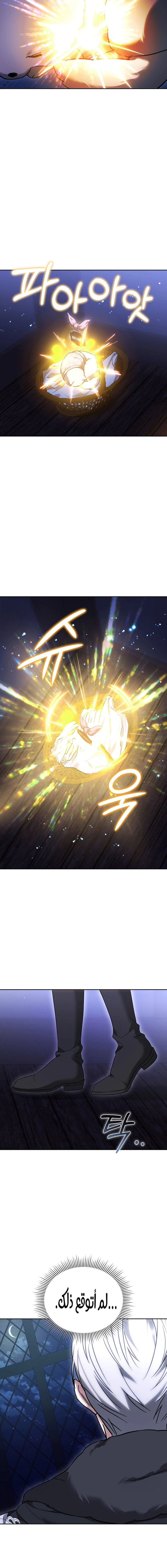 Read When My Pet Became the Villain AR Manga Online