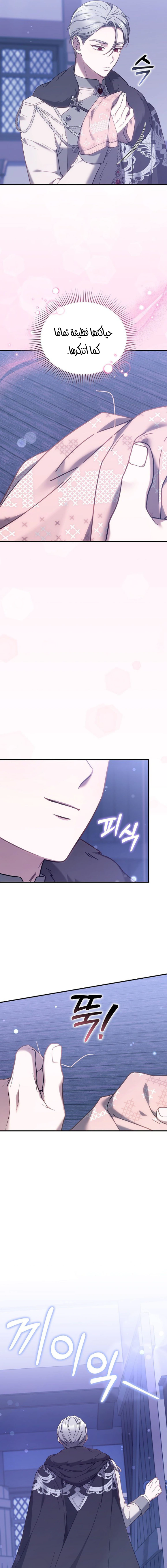 Read When My Pet Became the Villain AR Manga Online