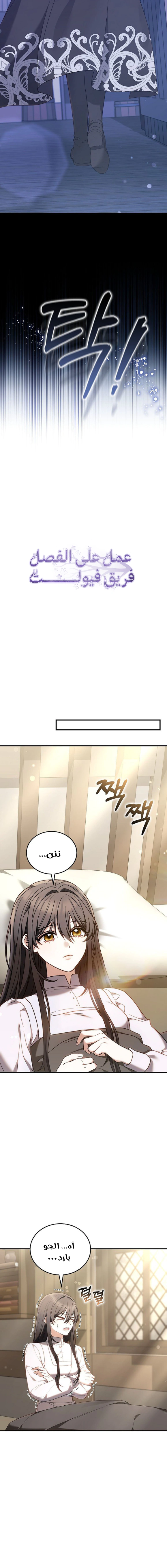 Read When My Pet Became the Villain AR Manga Online