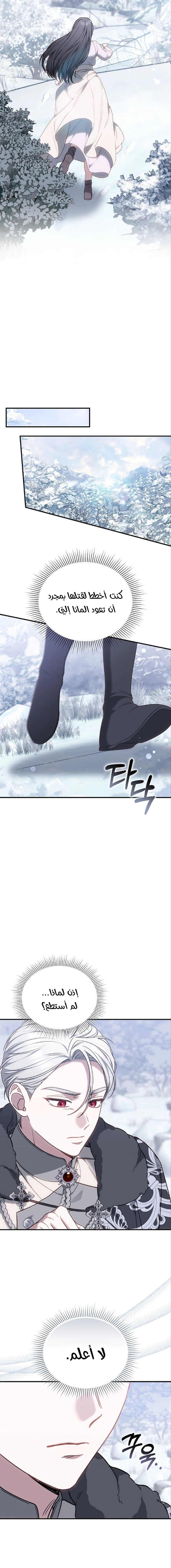 Read When My Pet Became the Villain AR Manga Online