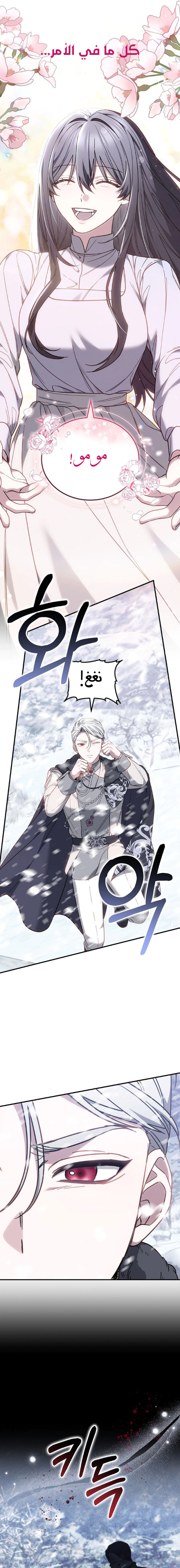 Read When My Pet Became the Villain AR Manga Online