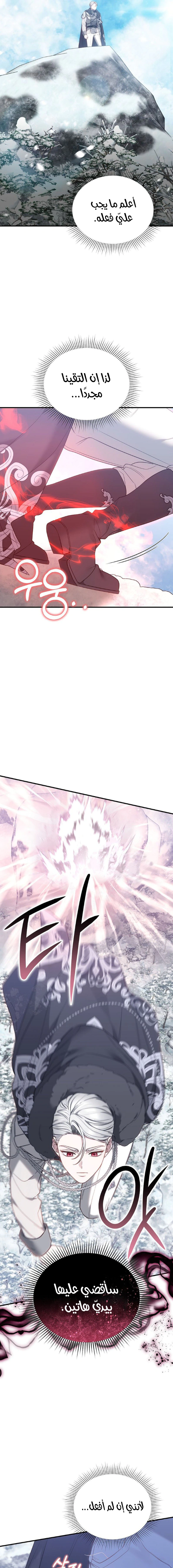 Read When My Pet Became the Villain AR Manga Online
