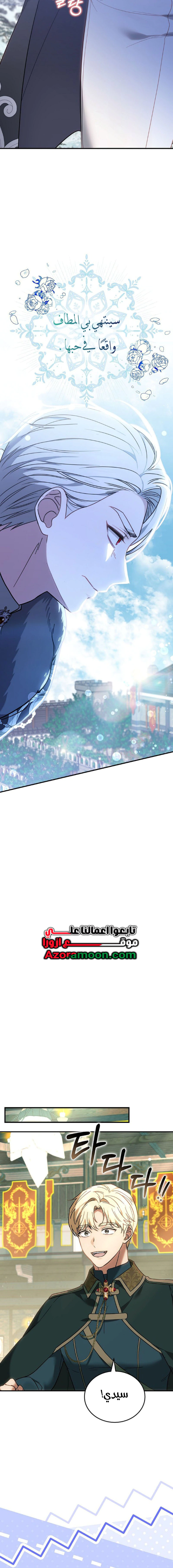 Read When My Pet Became the Villain AR Manga Online