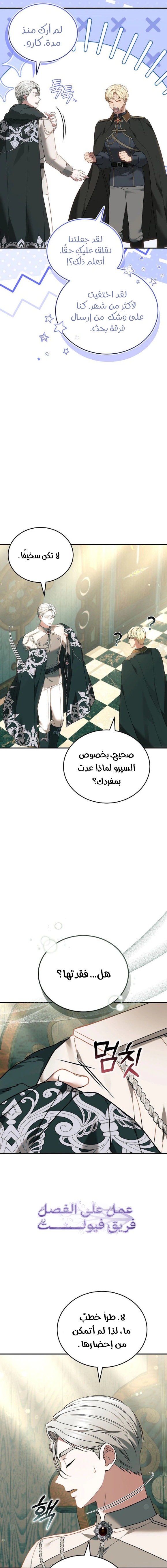 Read When My Pet Became the Villain AR Manga Online