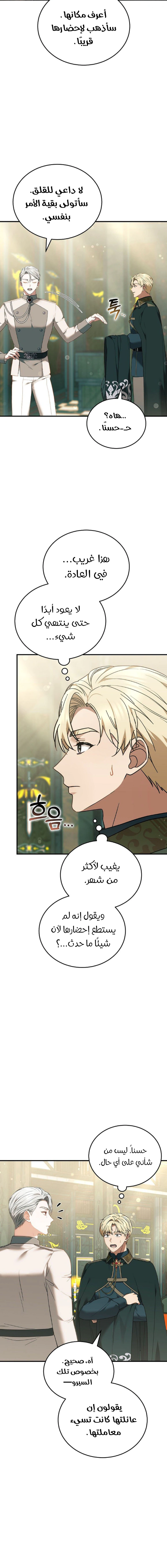 Read When My Pet Became the Villain AR Manga Online