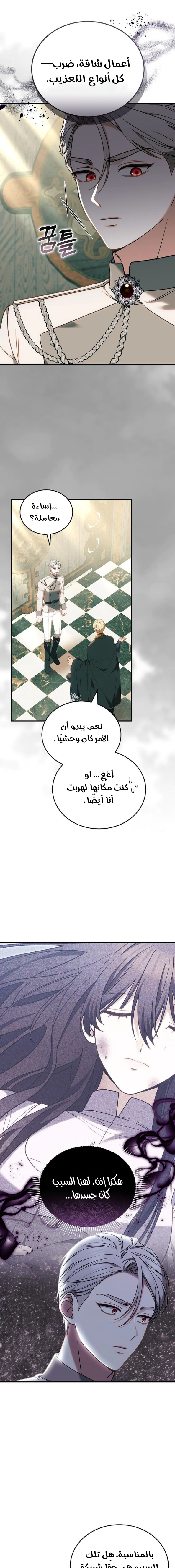 Read When My Pet Became the Villain AR Manga Online