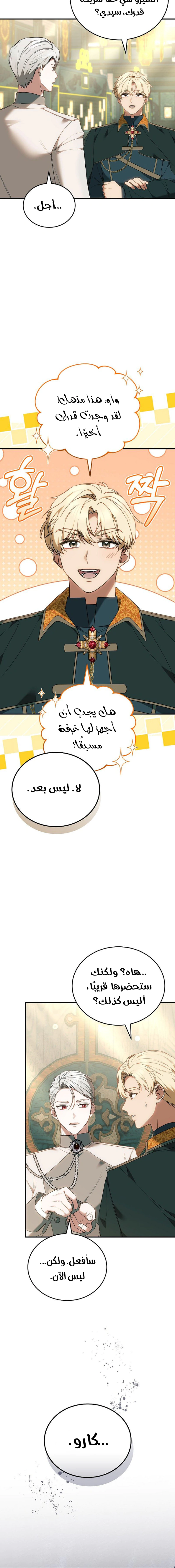 Read When My Pet Became the Villain AR Manga Online