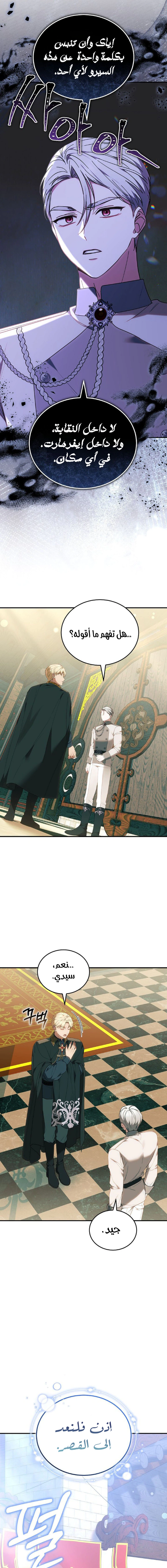 Read When My Pet Became the Villain AR Manga Online