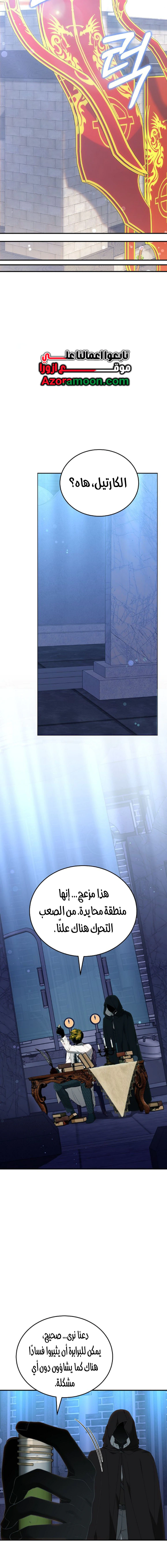 Read When My Pet Became the Villain AR Manga Online