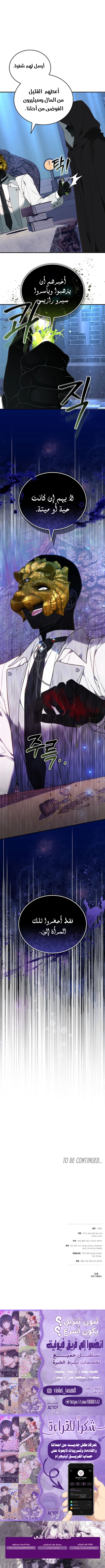 Read When My Pet Became the Villain AR Manga Online
