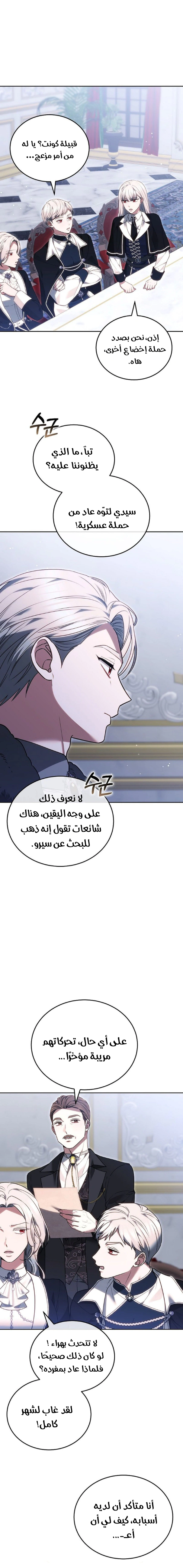 Read When My Pet Became the Villain AR Manga Online