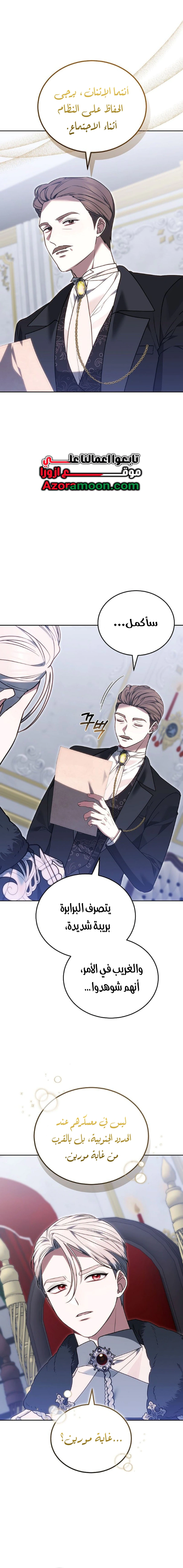 Read When My Pet Became the Villain AR Manga Online