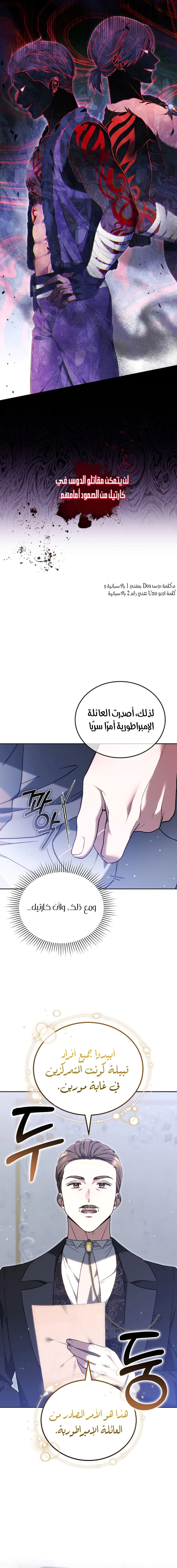 Read When My Pet Became the Villain AR Manga Online