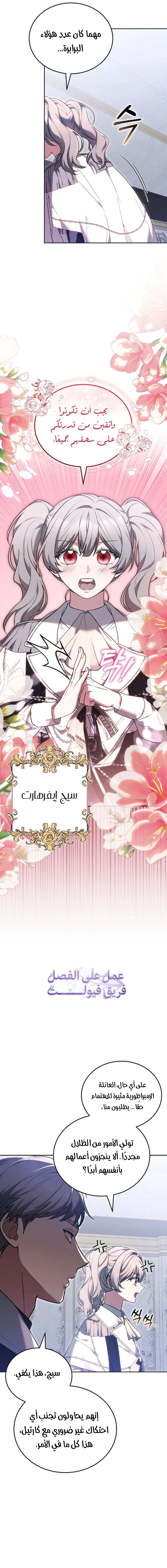 Read When My Pet Became the Villain AR Manga Online
