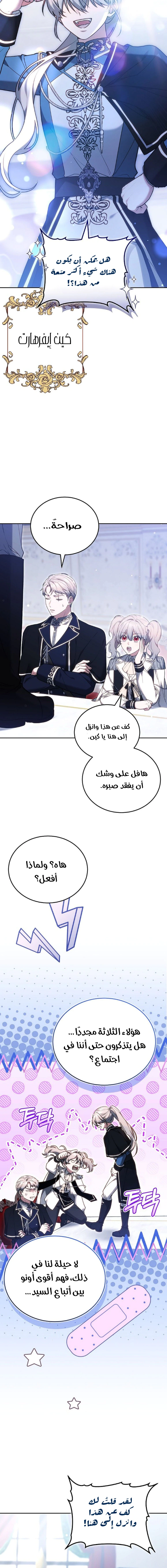 Read When My Pet Became the Villain AR Manga Online