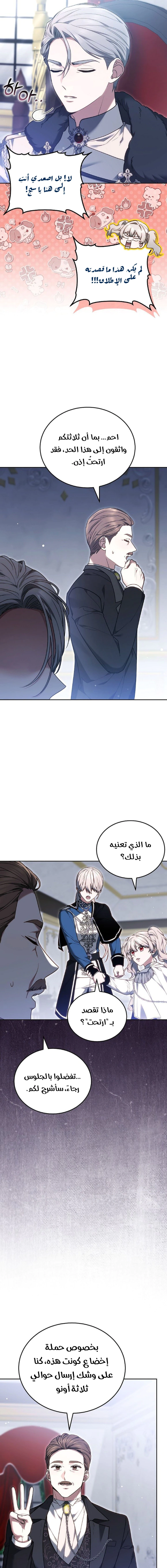 Read When My Pet Became the Villain AR Manga Online