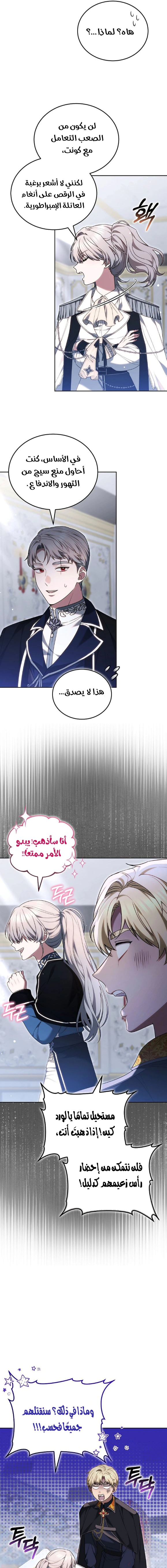 Read When My Pet Became the Villain AR Manga Online