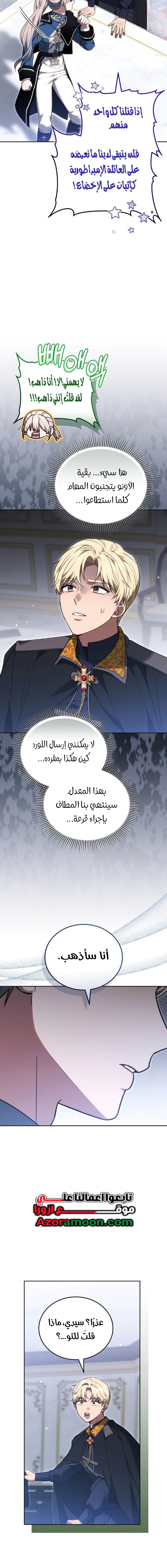 Read When My Pet Became the Villain AR Manga Online