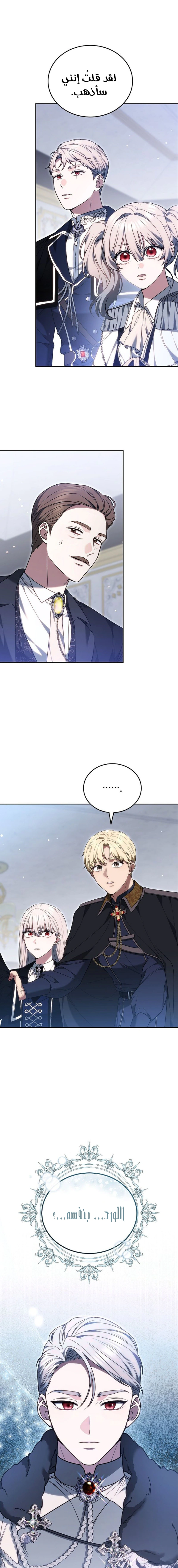 Read When My Pet Became the Villain AR Manga Online
