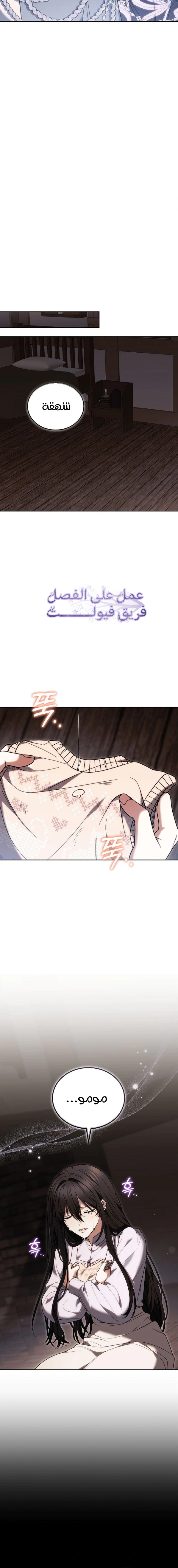 Read When My Pet Became the Villain AR Manga Online