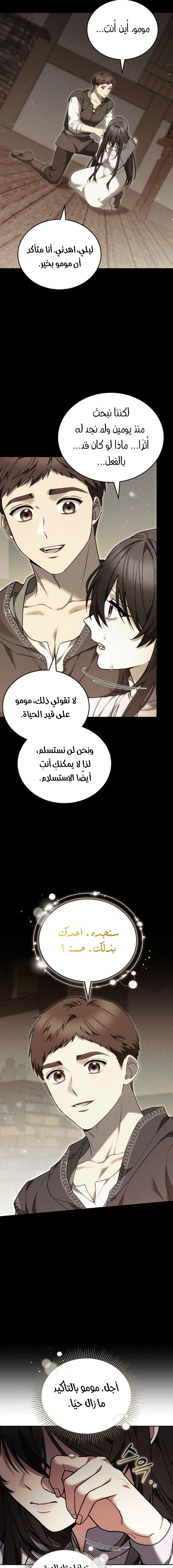 Read When My Pet Became the Villain AR Manga Online