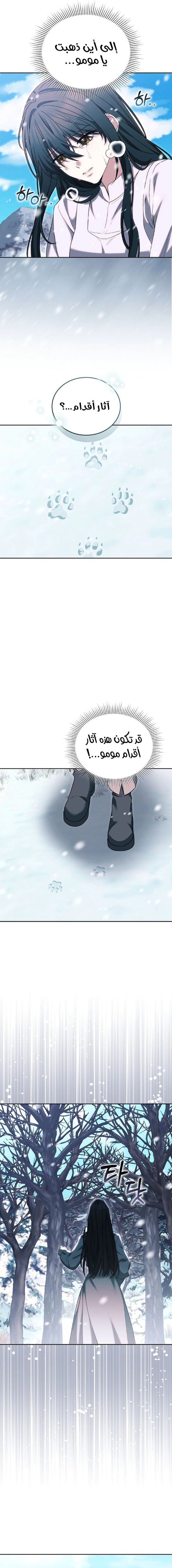 Read When My Pet Became the Villain AR Manga Online