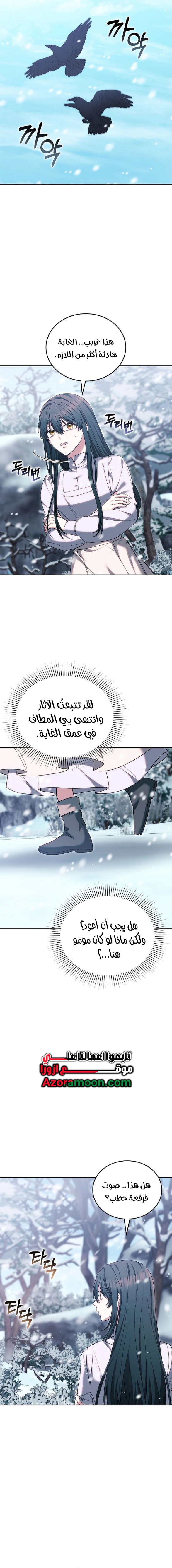 Read When My Pet Became the Villain AR Manga Online