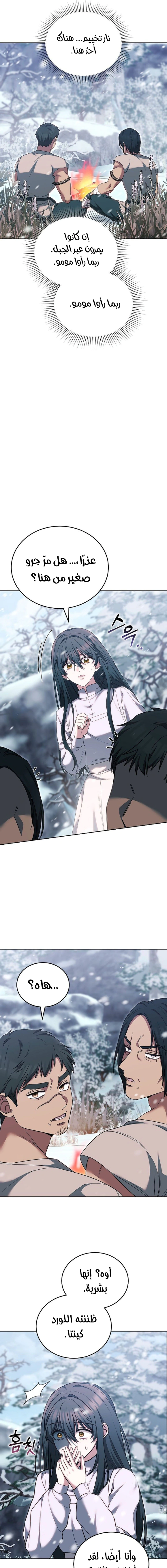 Read When My Pet Became the Villain AR Manga Online