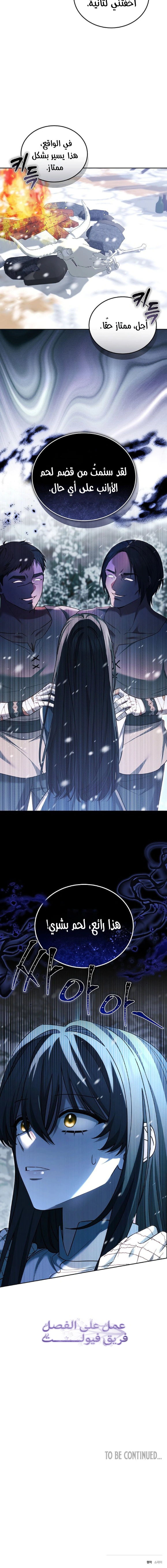 Read When My Pet Became the Villain AR Manga Online