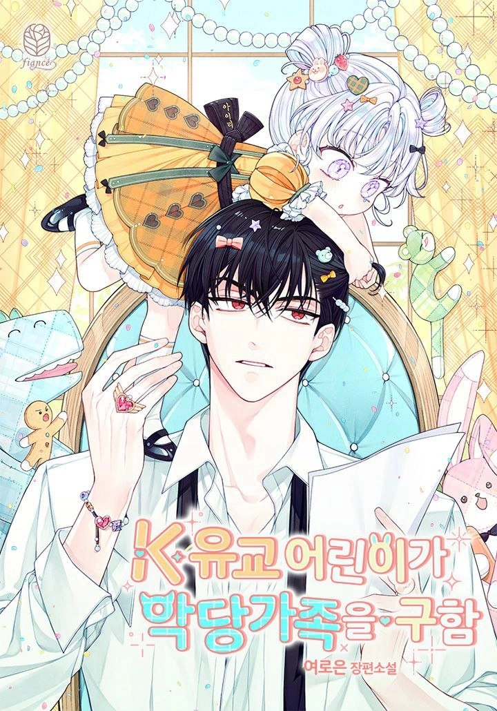 Read When My Pet Became the Villain AR Manga Online