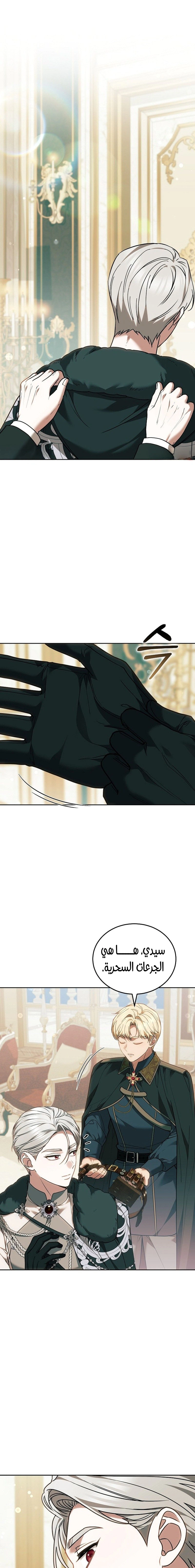 Read When My Pet Became the Villain AR Manga Online