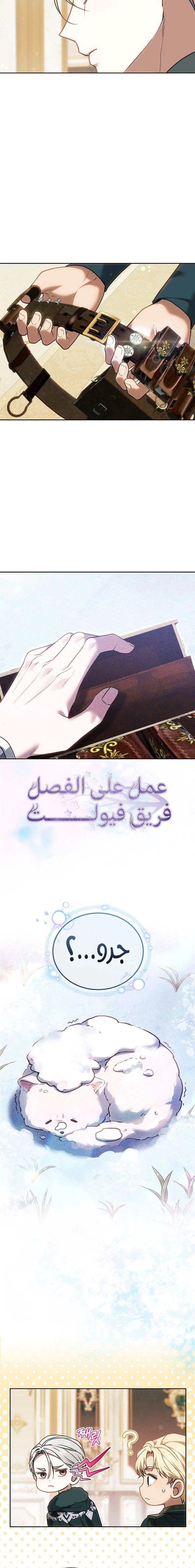 Read When My Pet Became the Villain AR Manga Online