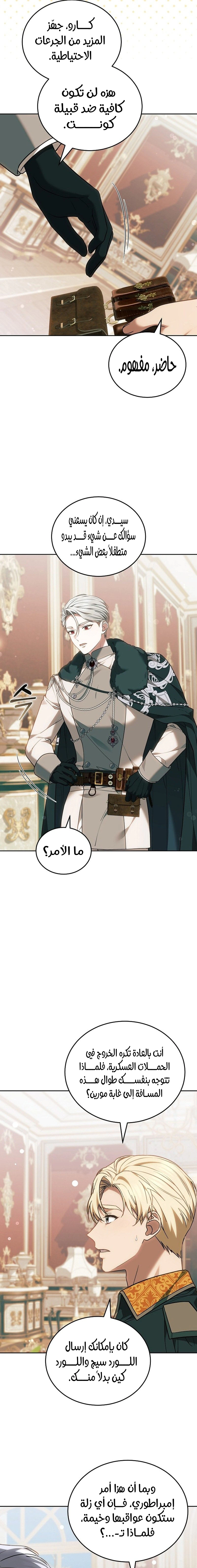 Read When My Pet Became the Villain AR Manga Online