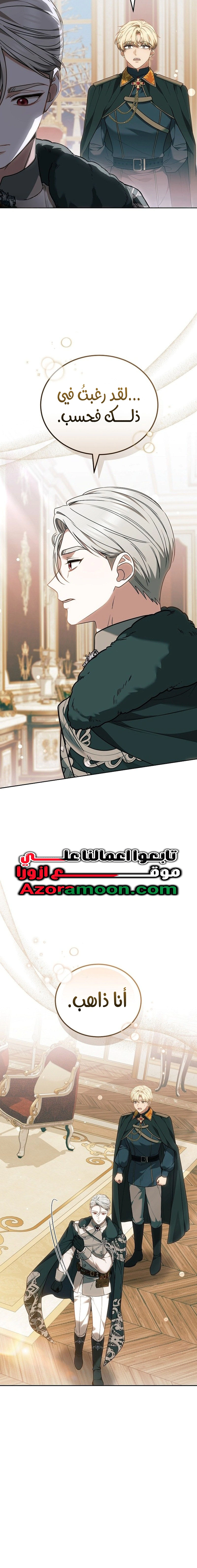 Read When My Pet Became the Villain AR Manga Online