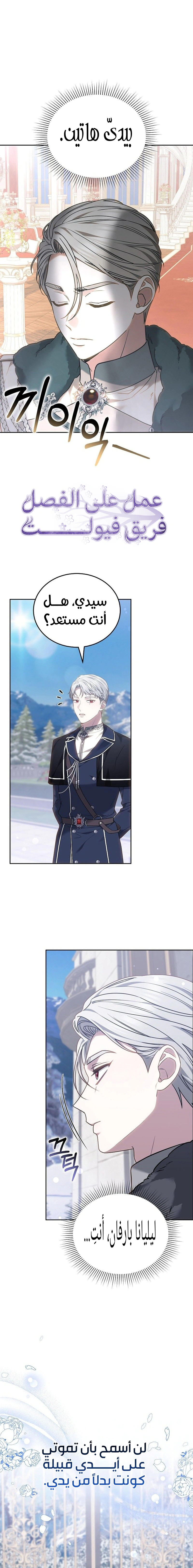 Read When My Pet Became the Villain AR Manga Online